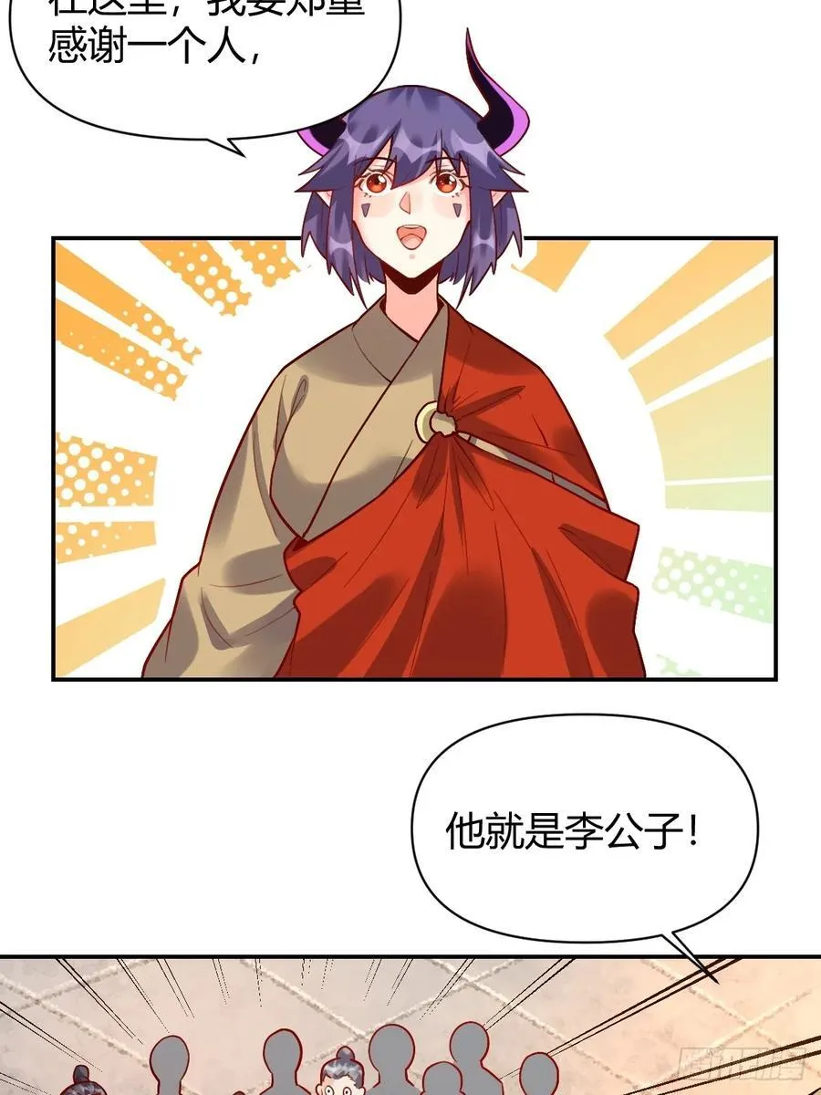 293话 第29页