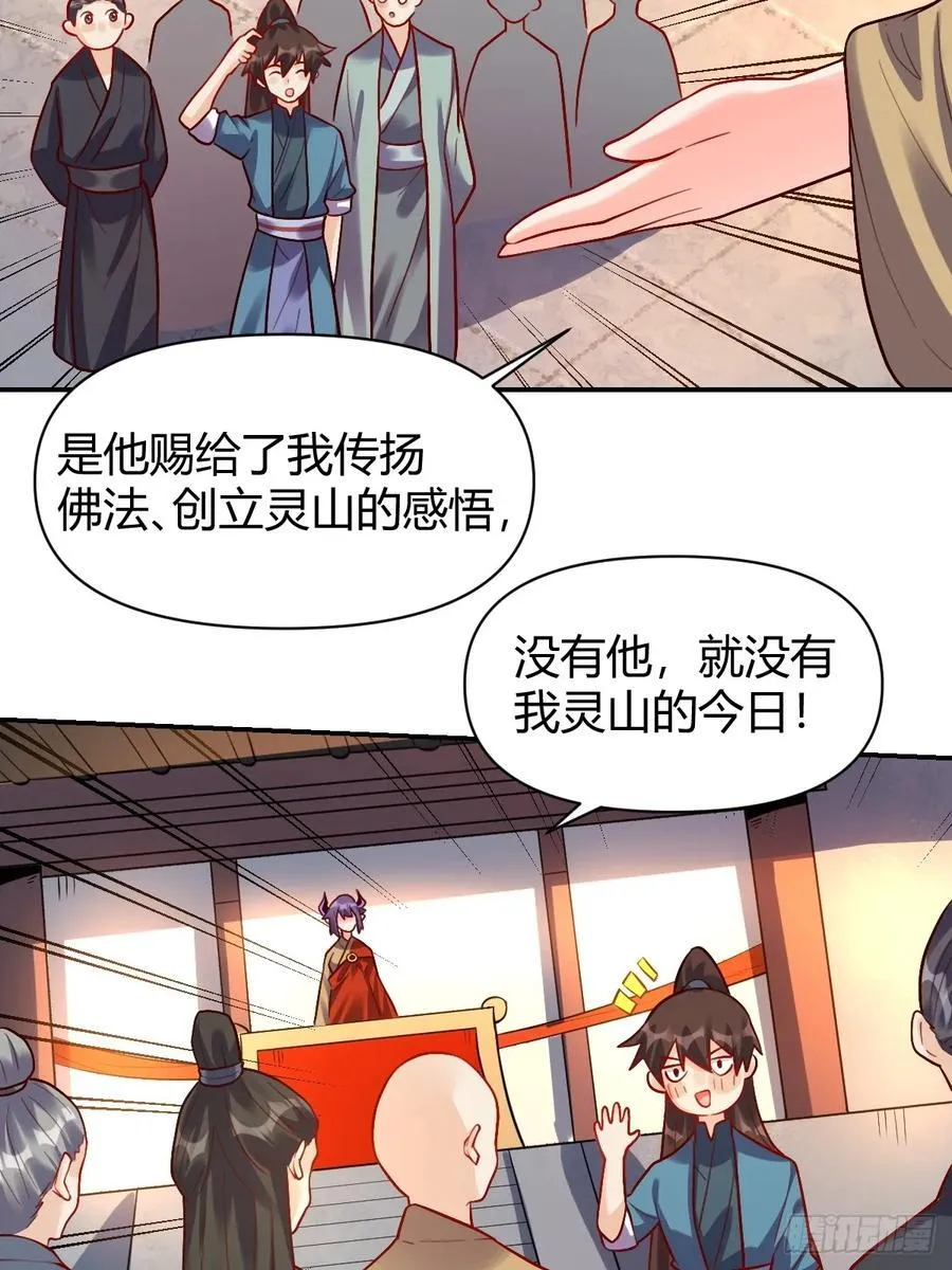 293话 第30页
