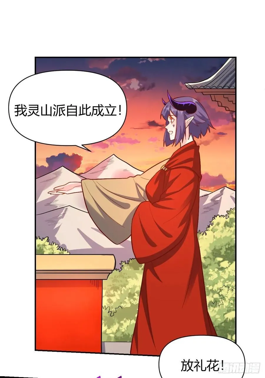 293话 第33页