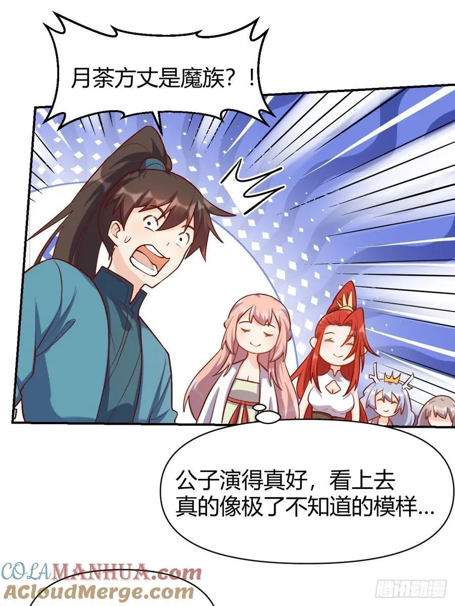 293话 第40页
