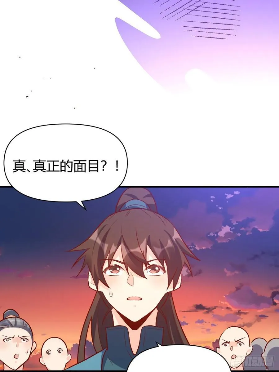 293话 第44页
