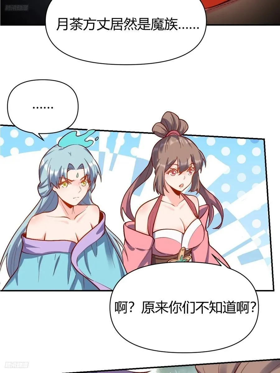 294话 第3页