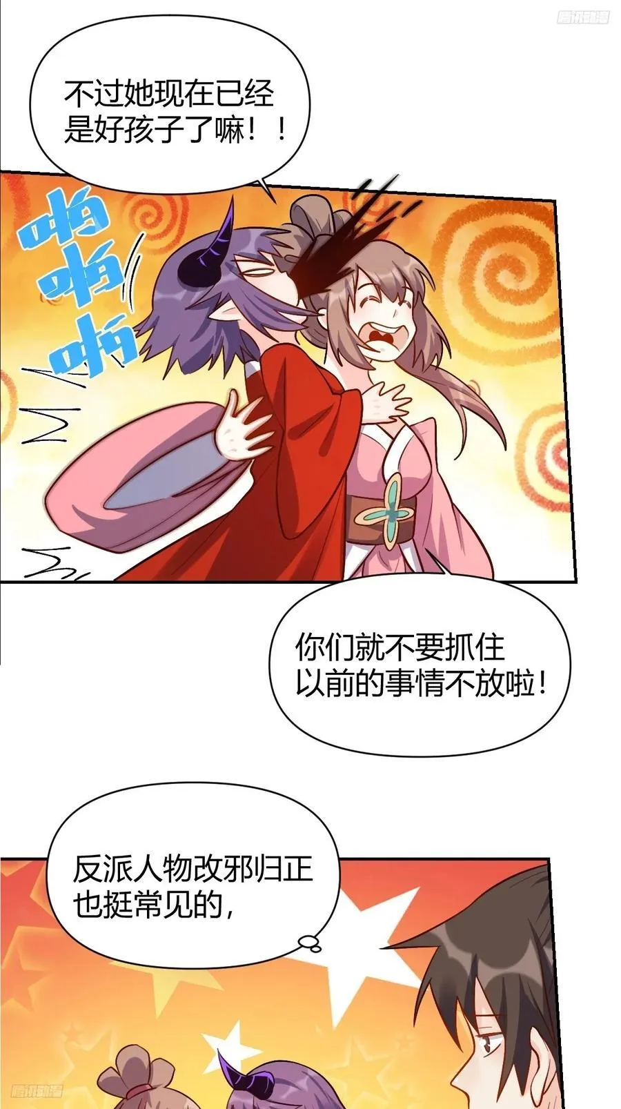 294话 第5页