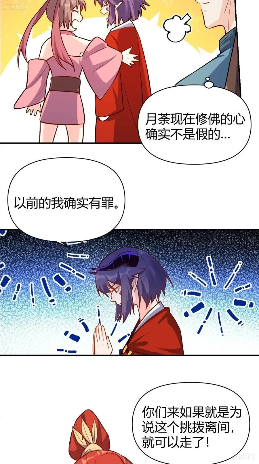294话 第6页
