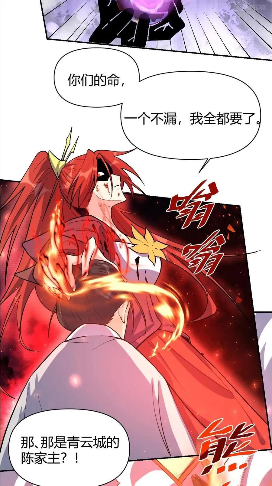 294话 第9页