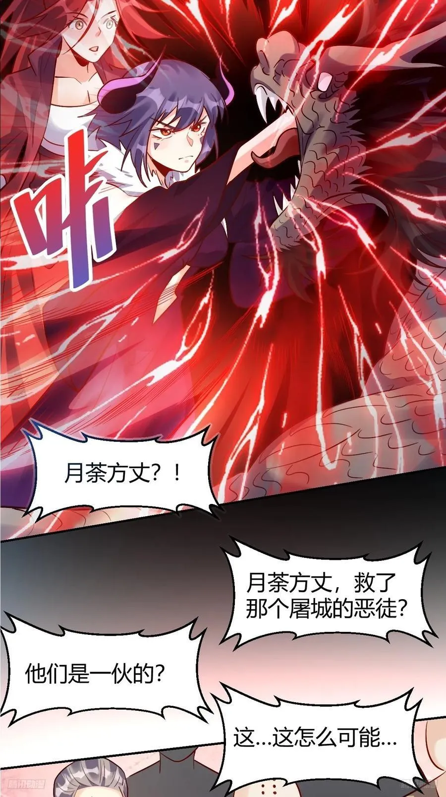 294话 第12页