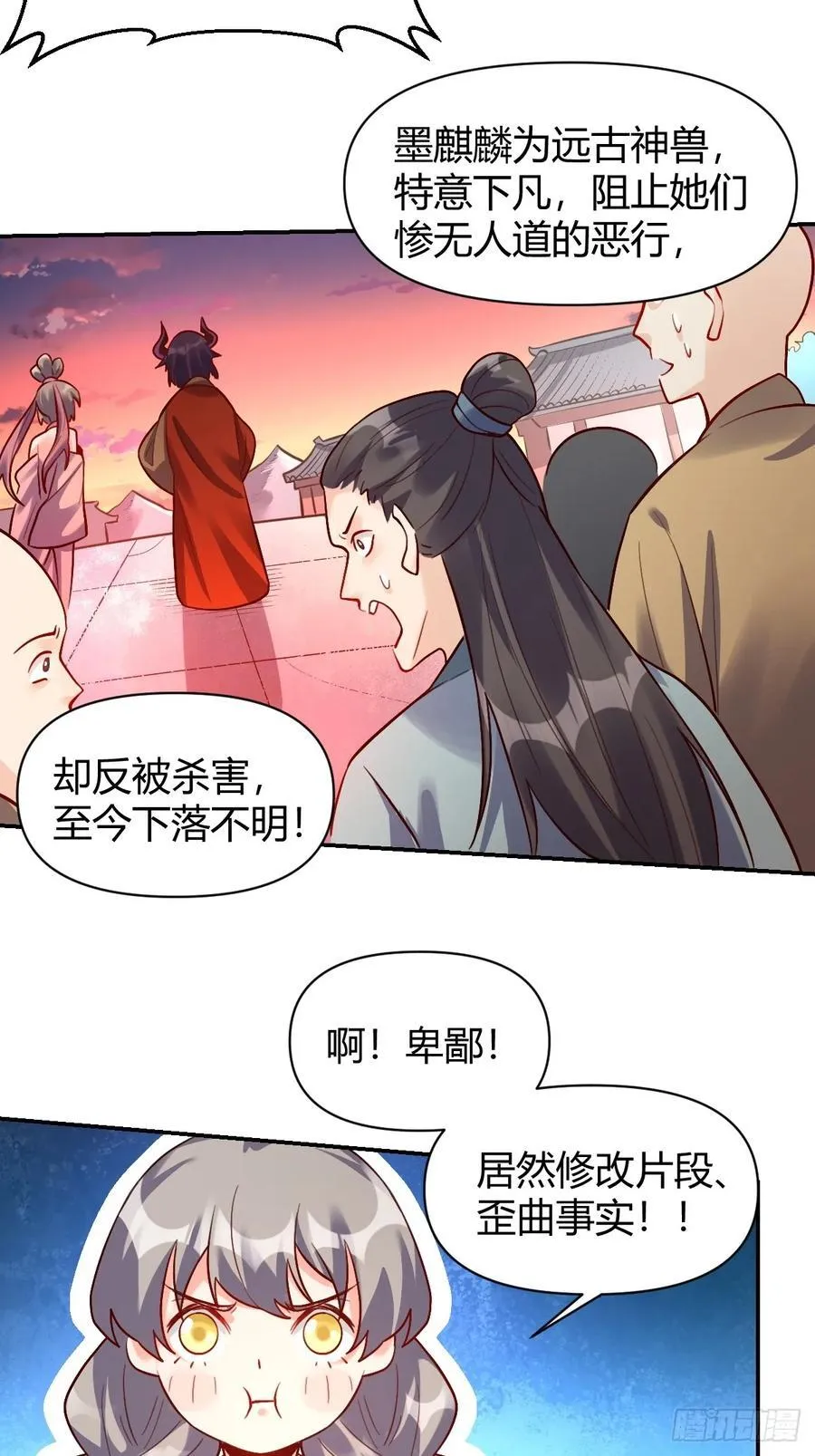 294话 第14页