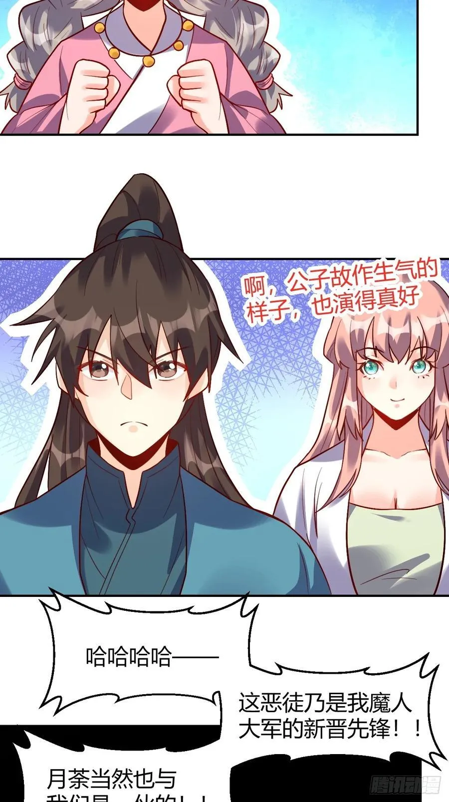 294话 第15页