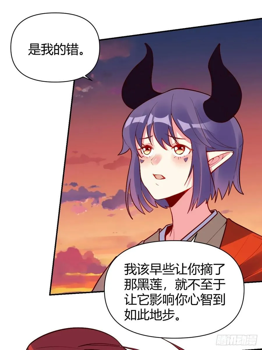 294话 第21页