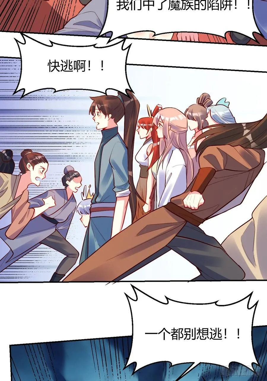 294话 第29页