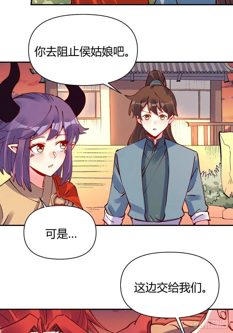 294话 第32页