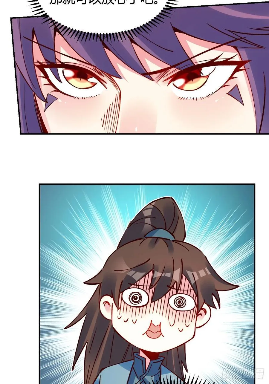 294话 第36页