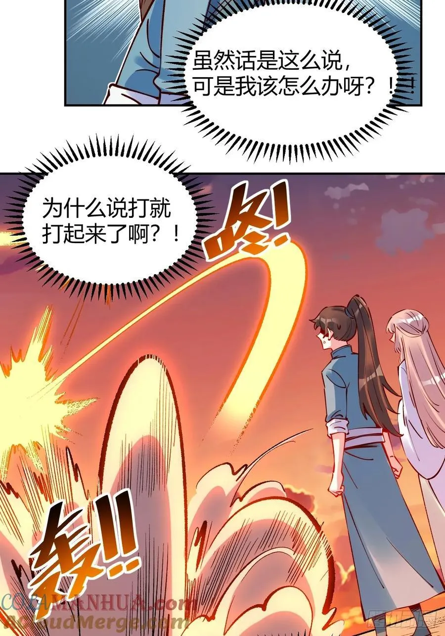 294话 第37页