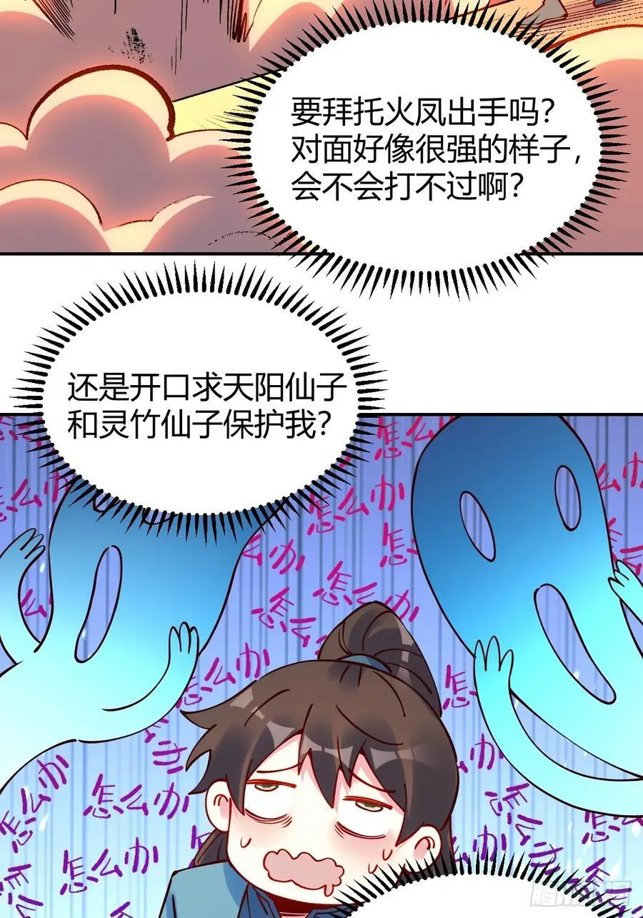 294话 第38页