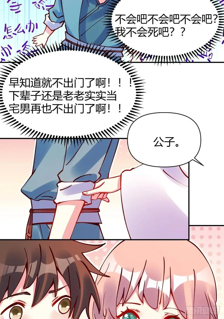294话 第39页