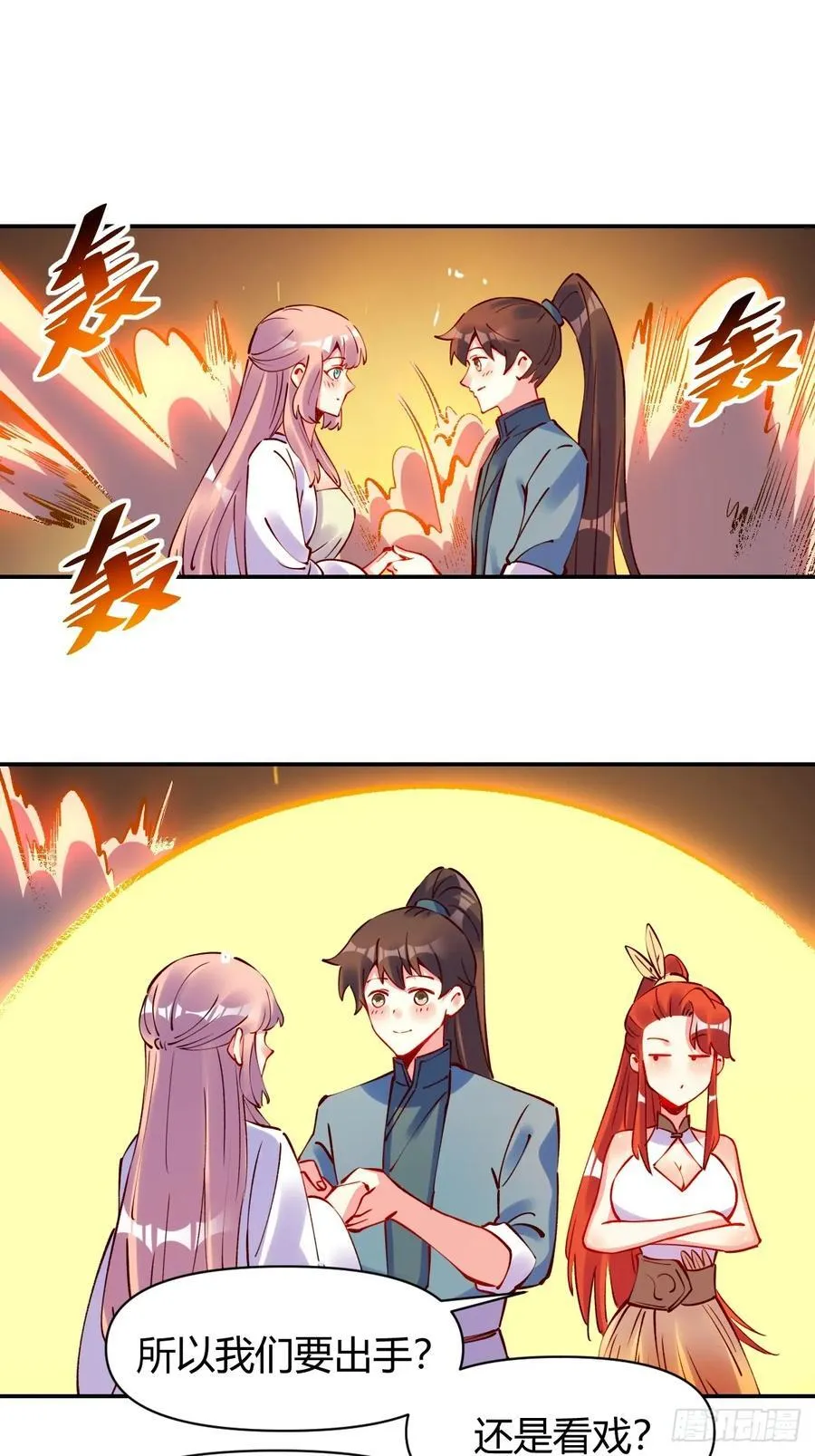 294话 第42页