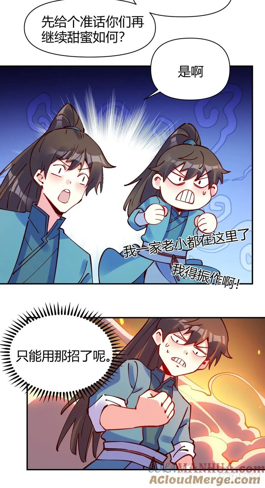 294话 第43页