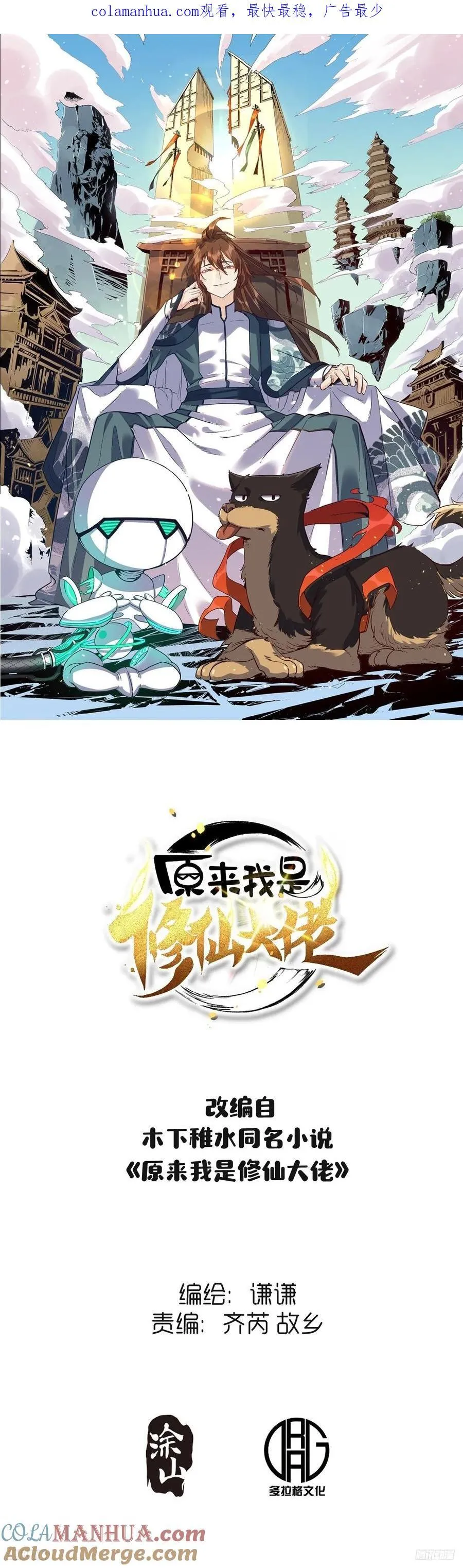 295话 第1页