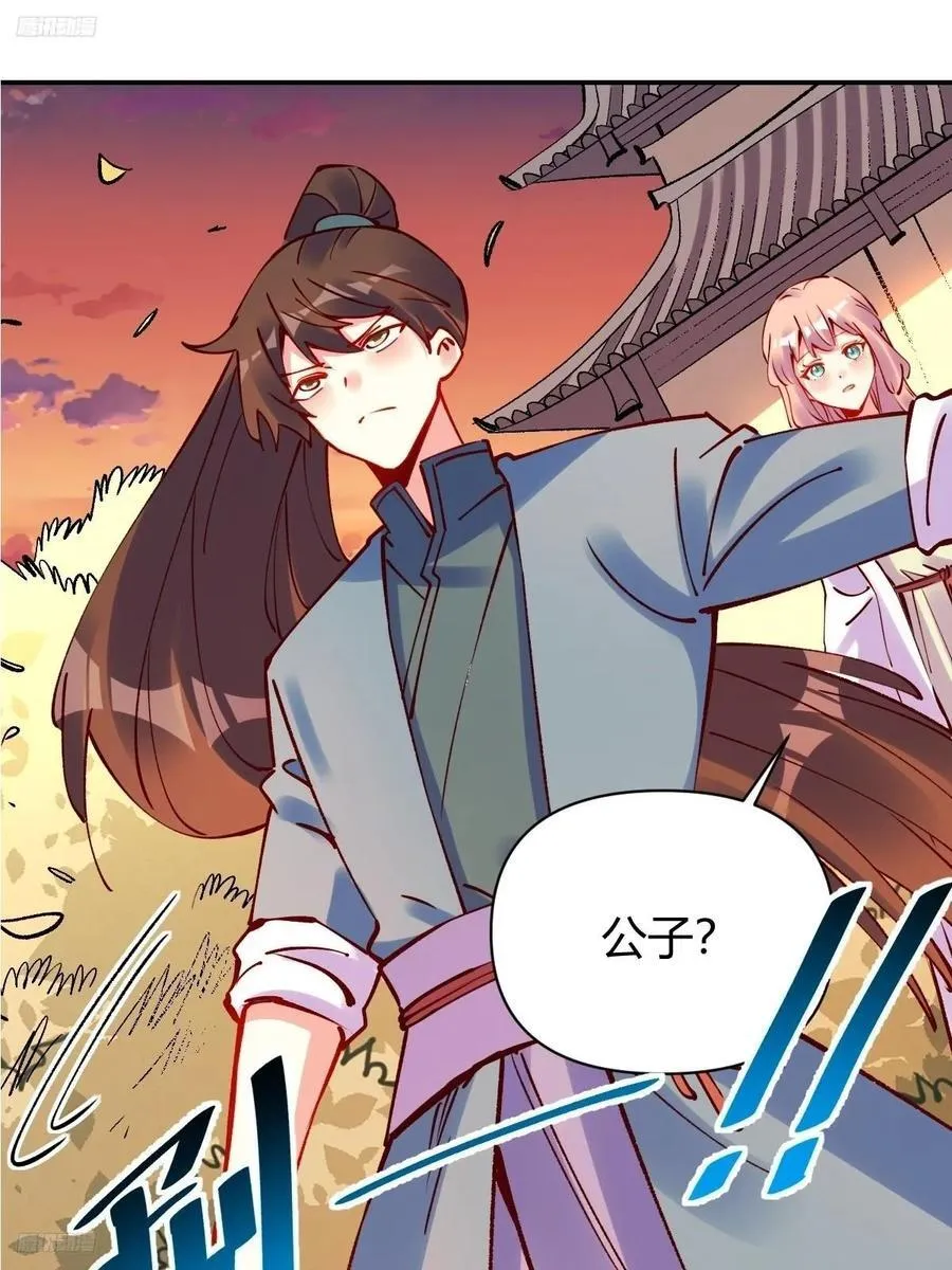 295话 第2页