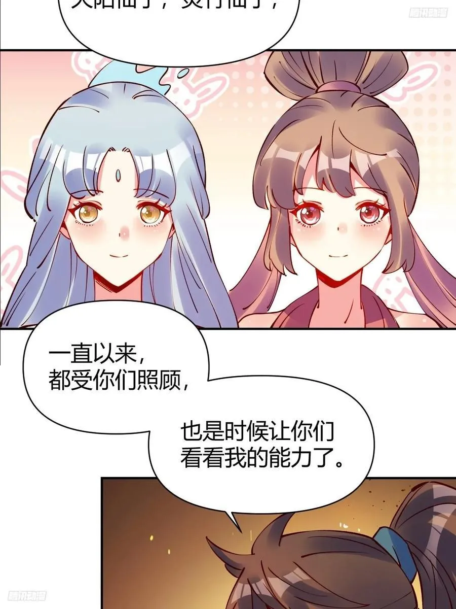 295话 第5页
