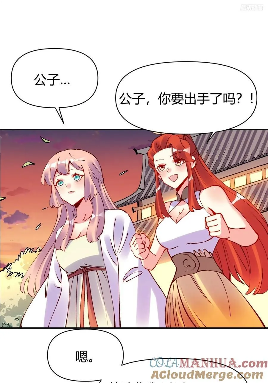 295话 第7页