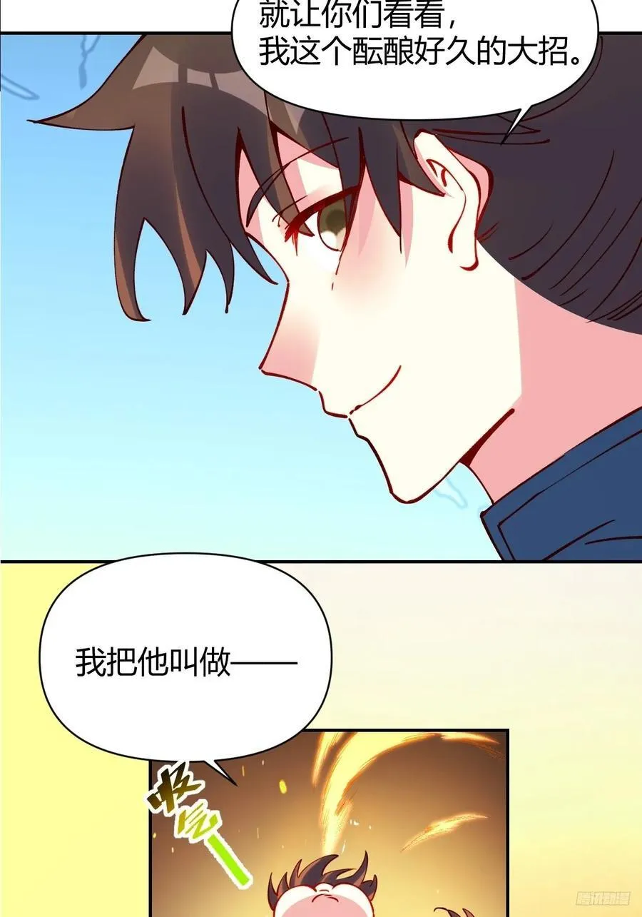 295话 第8页