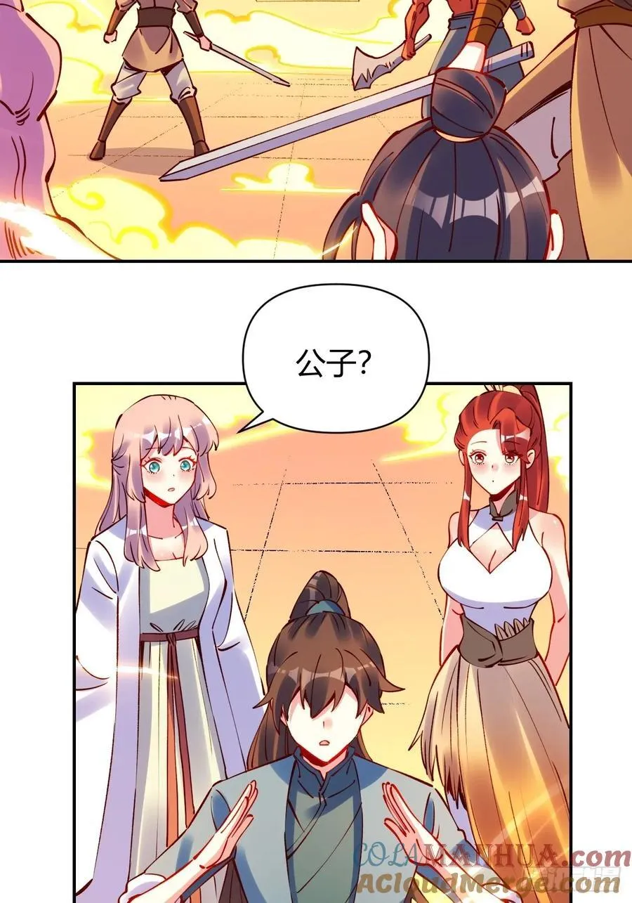 295话 第16页