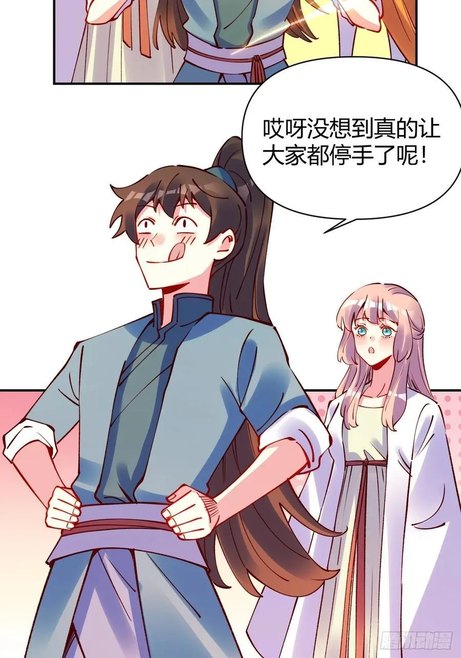 295话 第17页