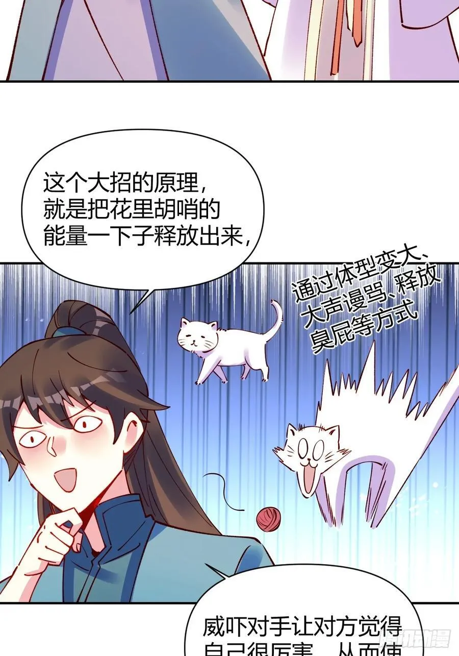 295话 第18页