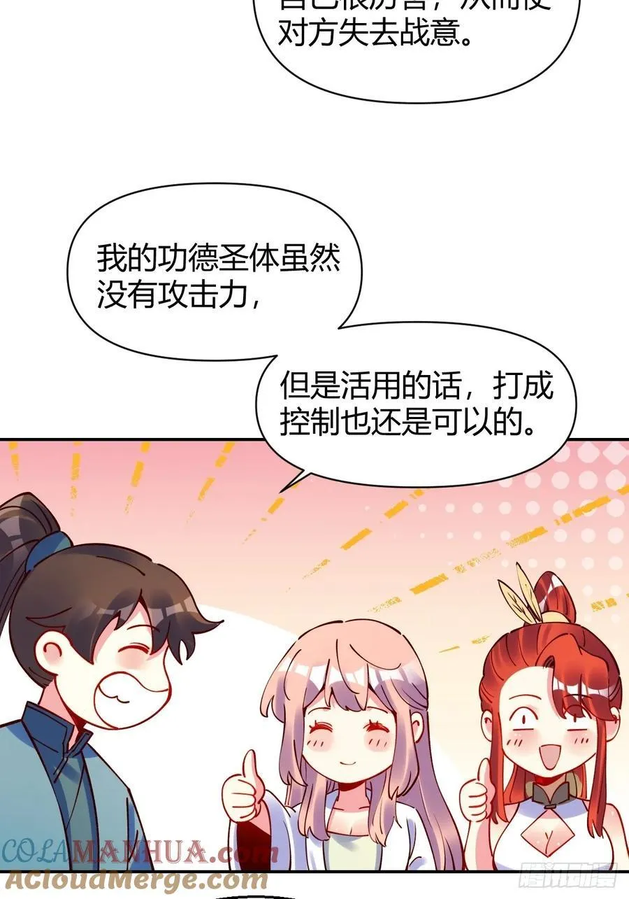 295话 第19页