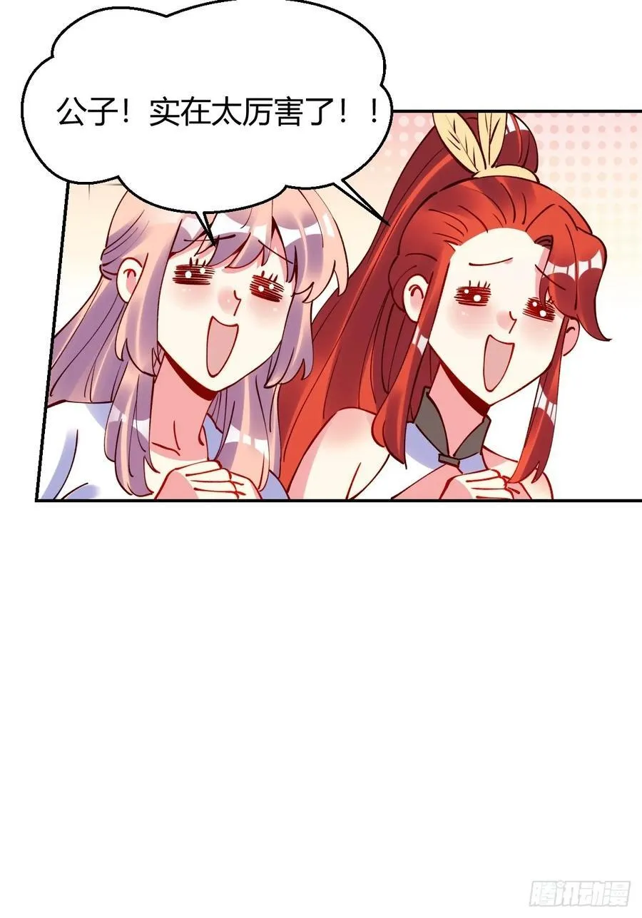295话 第20页