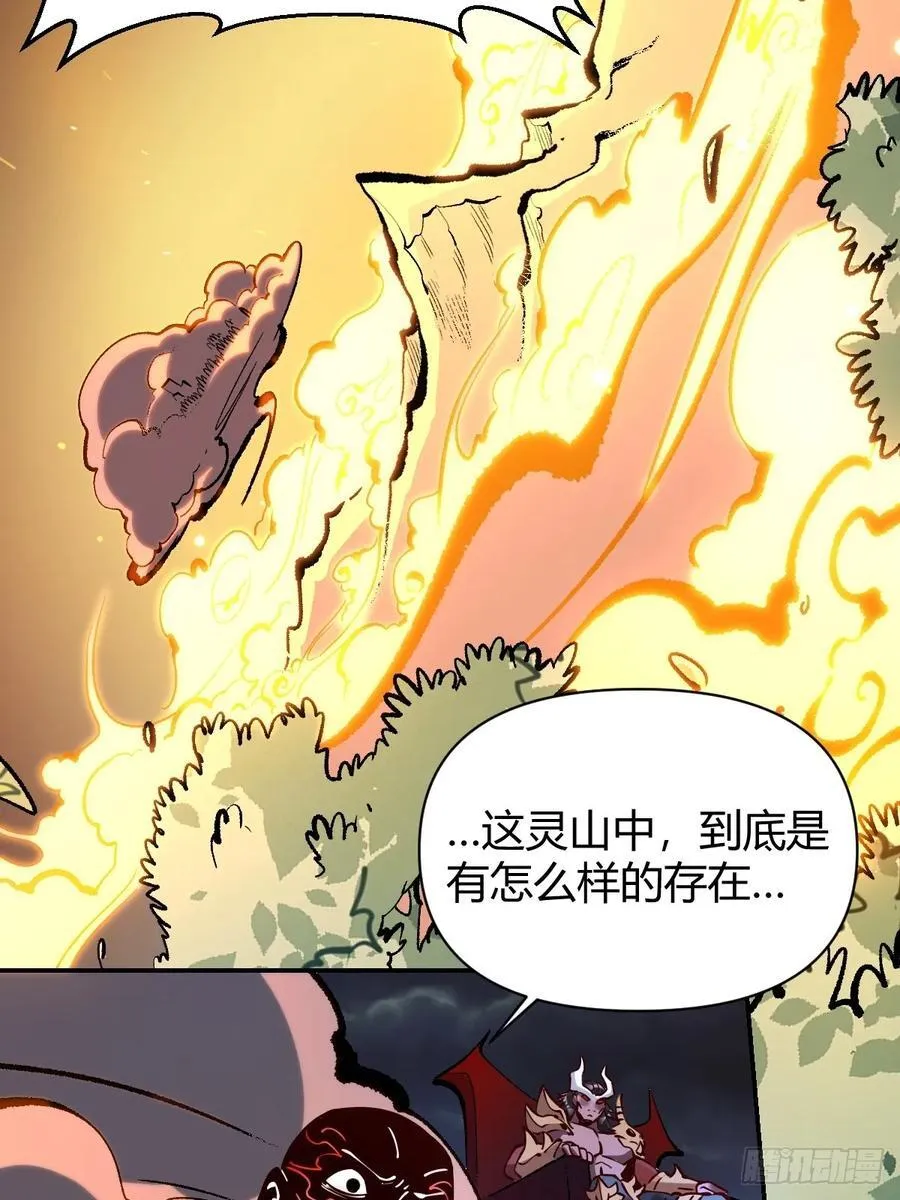 295话 第23页