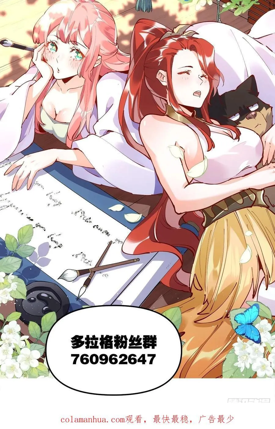 295话 第47页