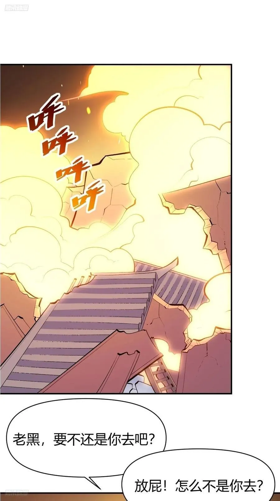 297话 第2页
