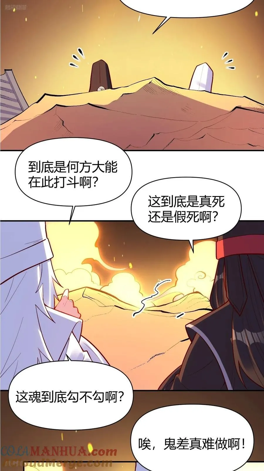 297话 第3页