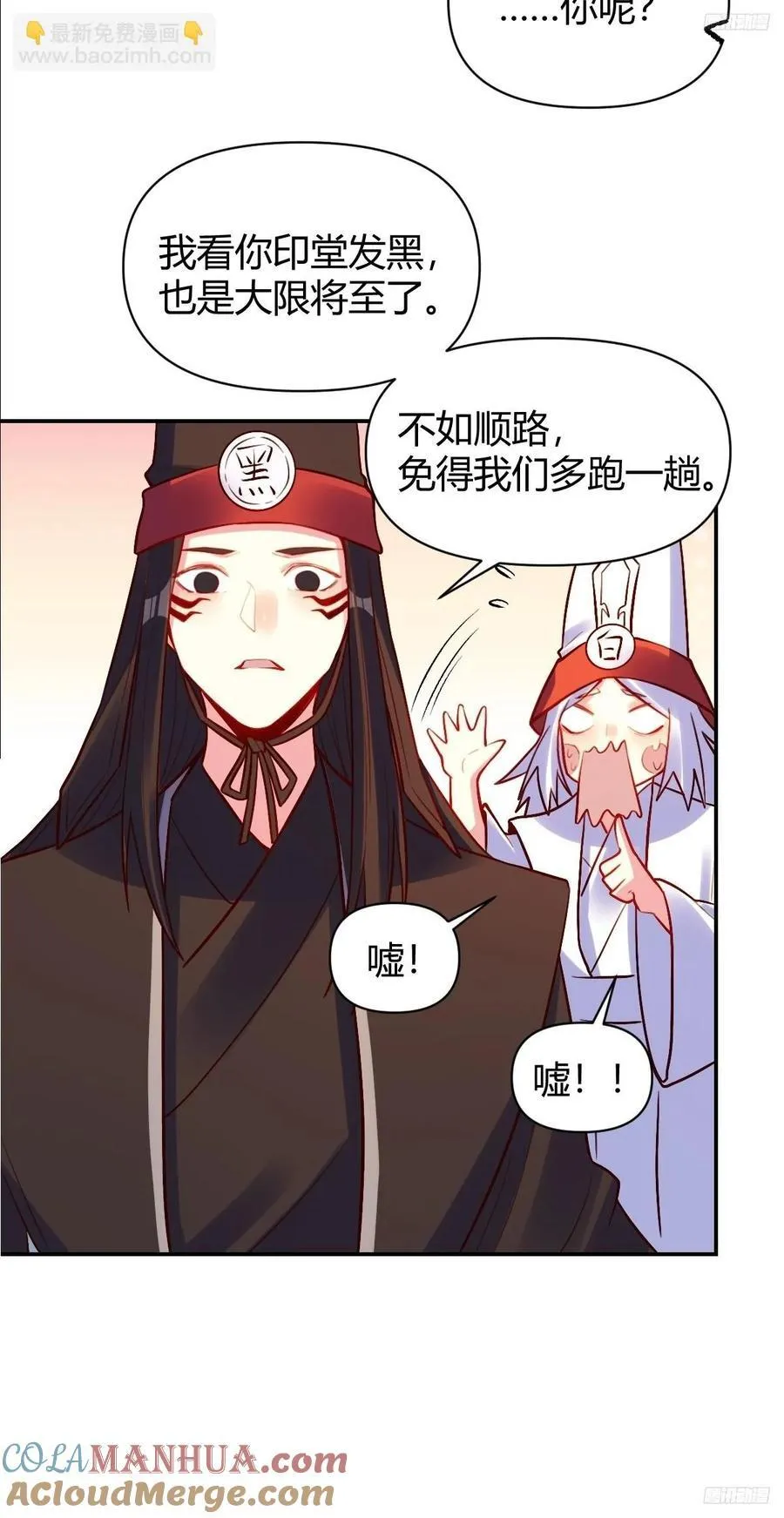 297话 第7页
