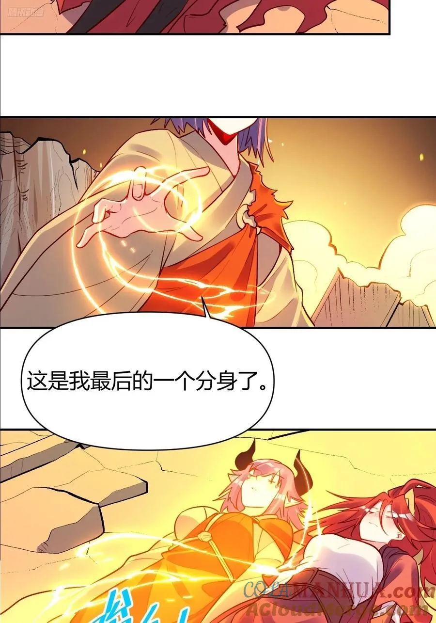 297话 第9页