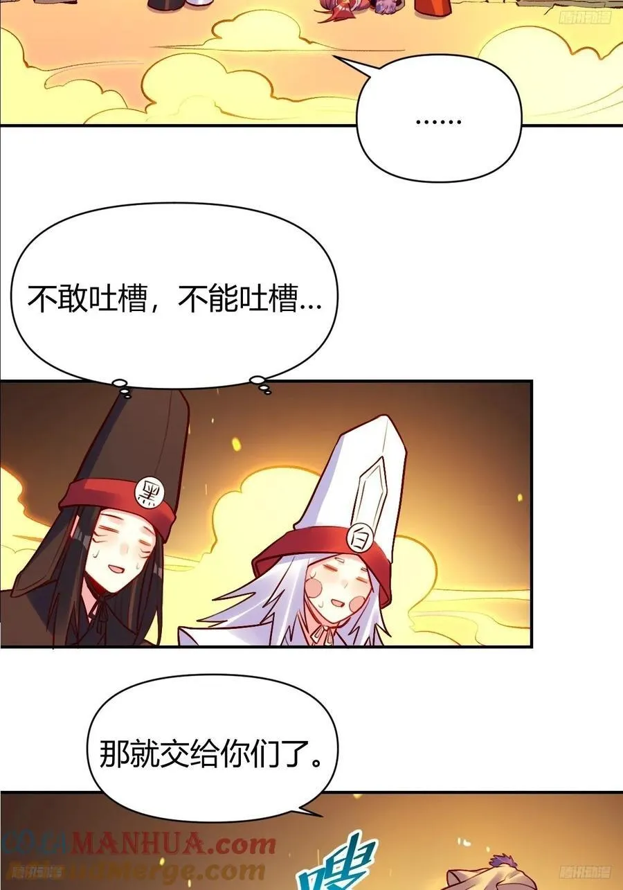 297话 第11页
