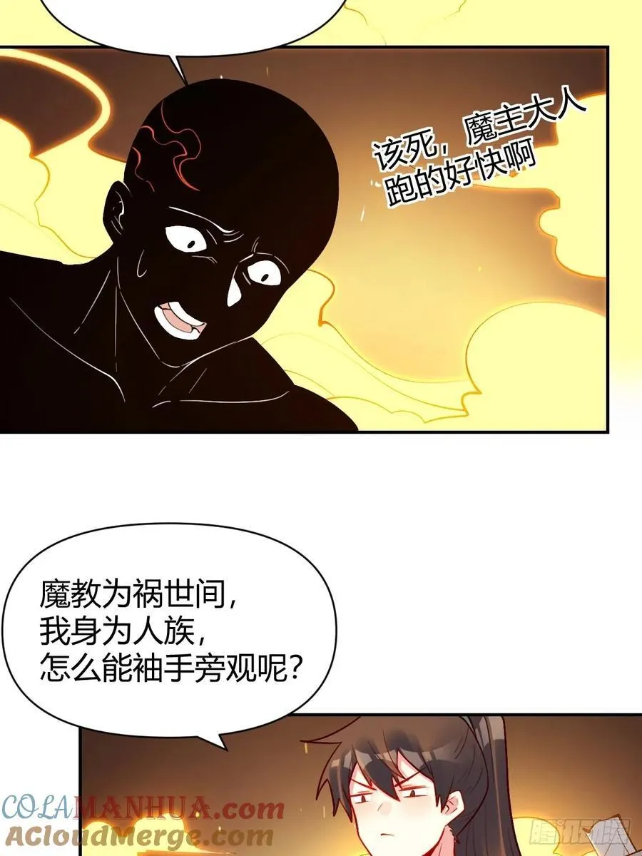 297话 第17页
