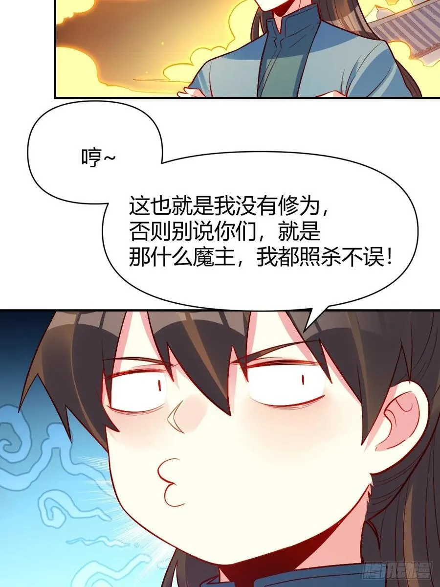 297话 第18页