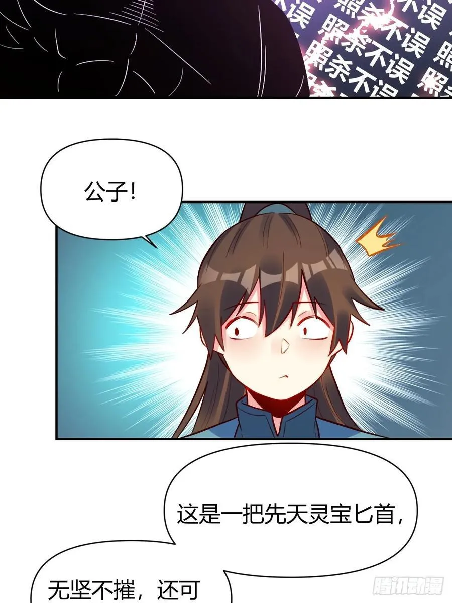 297话 第20页