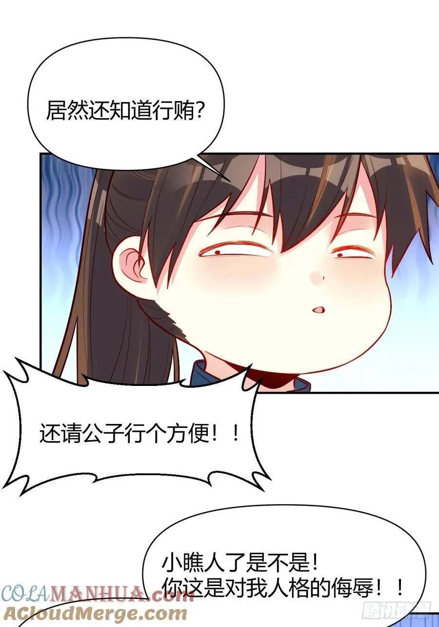 297话 第23页