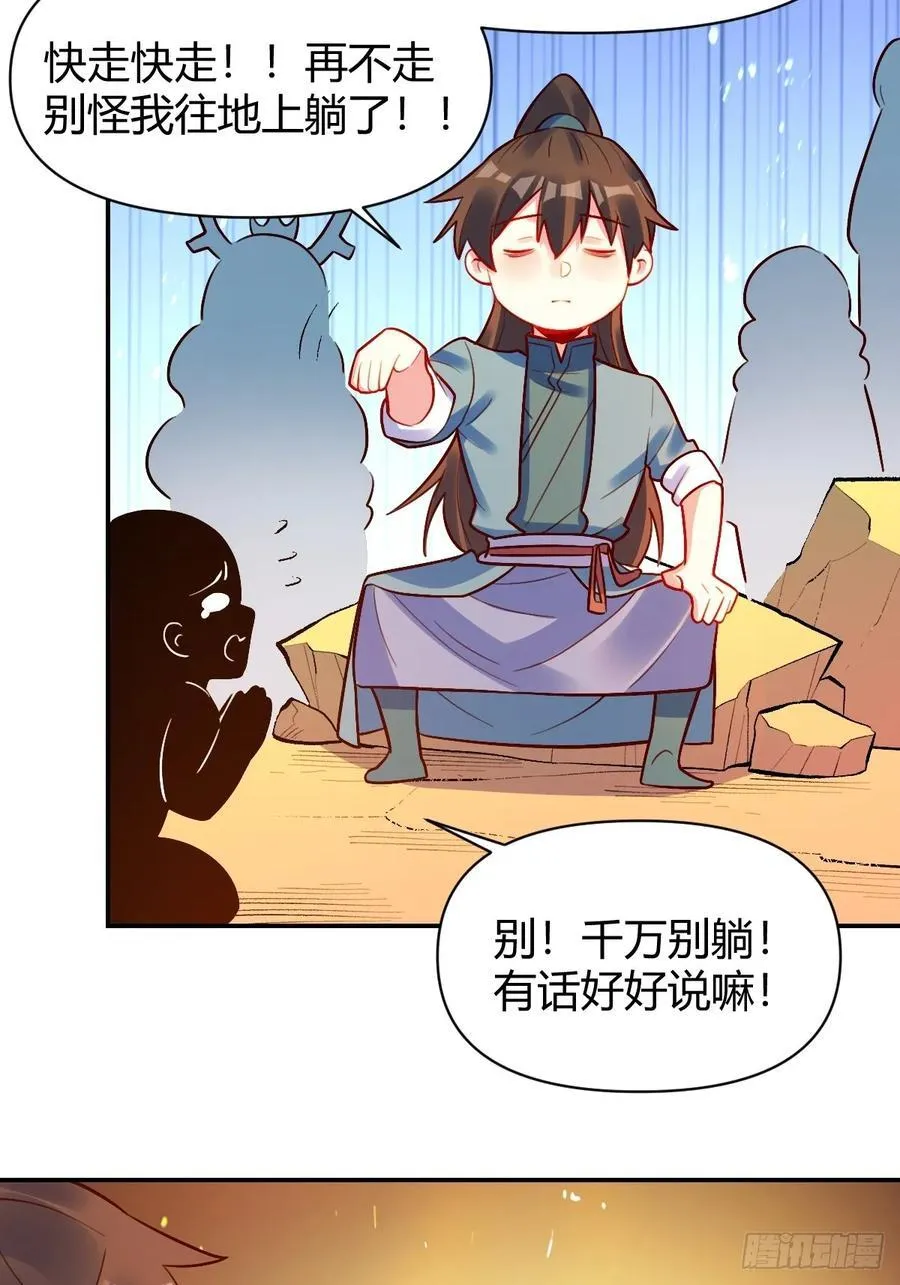 297话 第24页