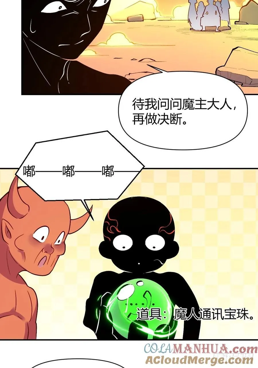 297话 第27页