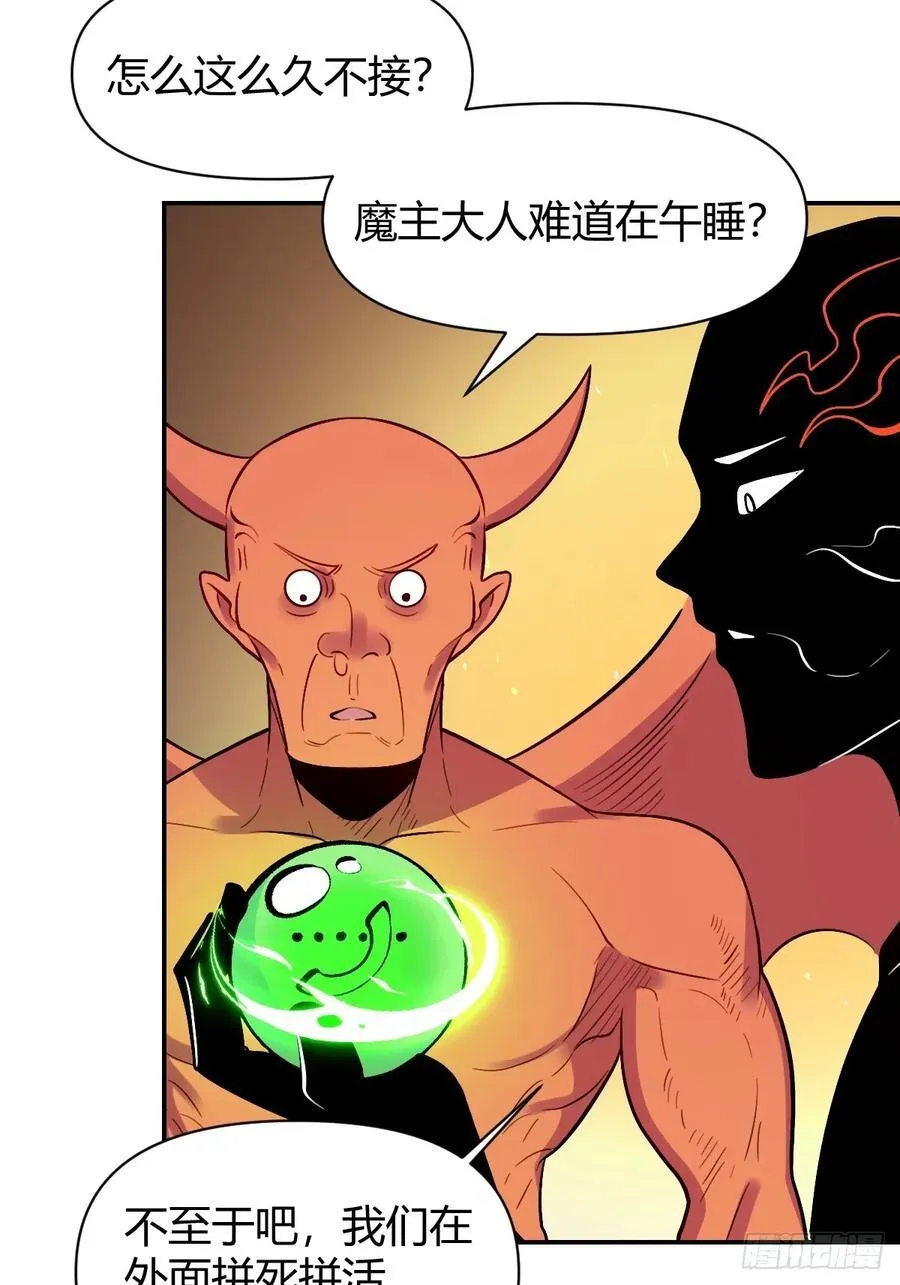 297话 第28页