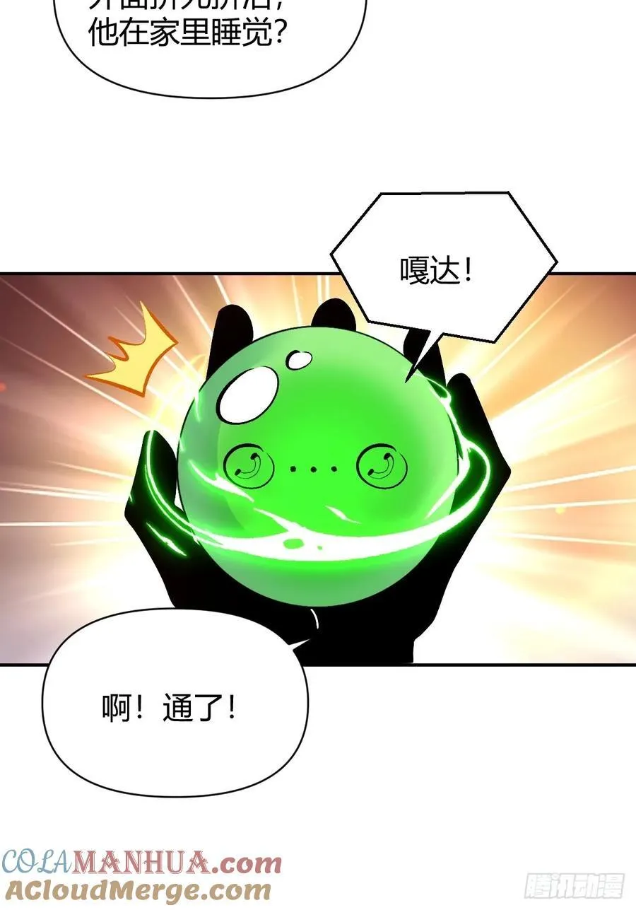 297话 第29页