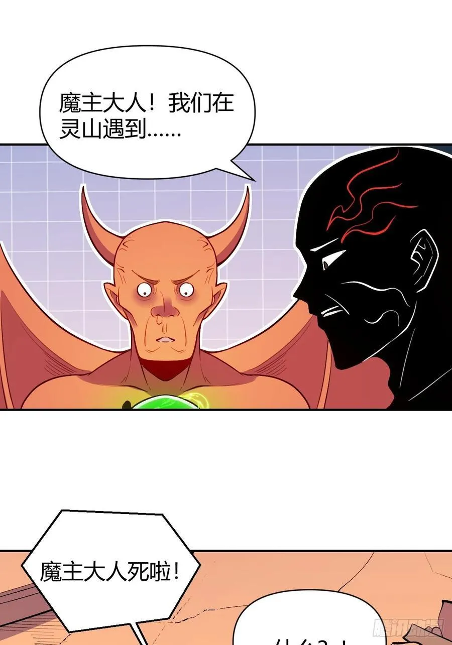 297话 第30页