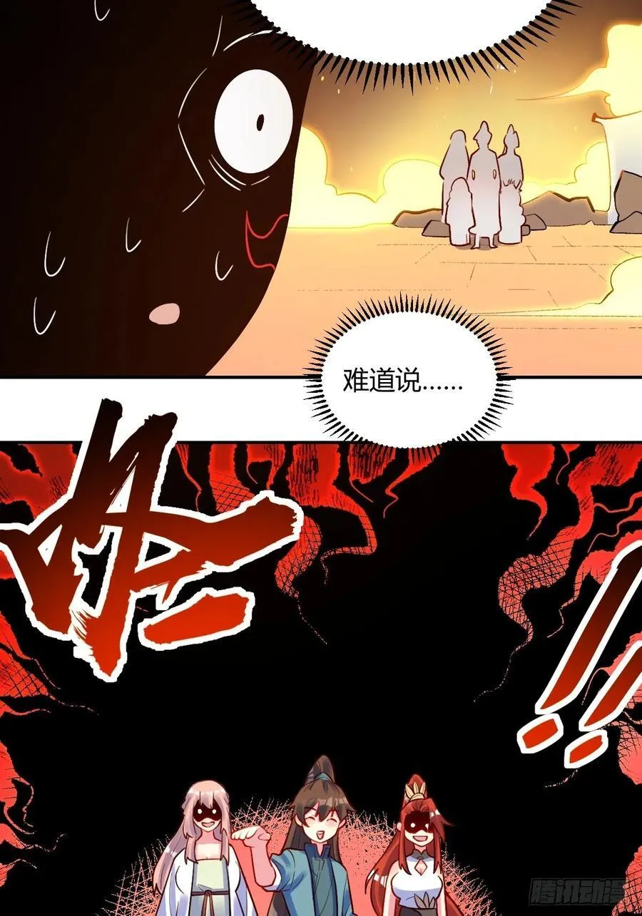 297话 第32页