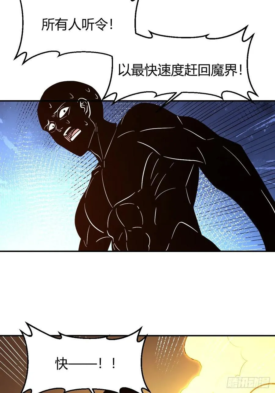 297话 第34页