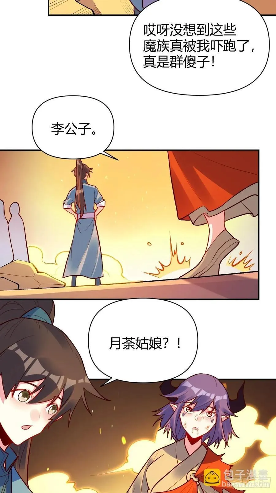297话 第38页